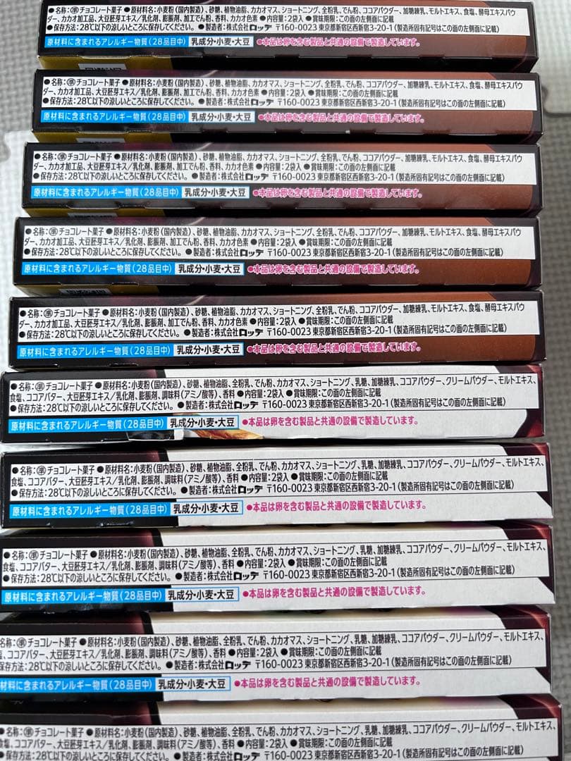 お菓子詰め合わせ　トッポ　ポッキー　じゃがりこ　紗々　ベビースター他
