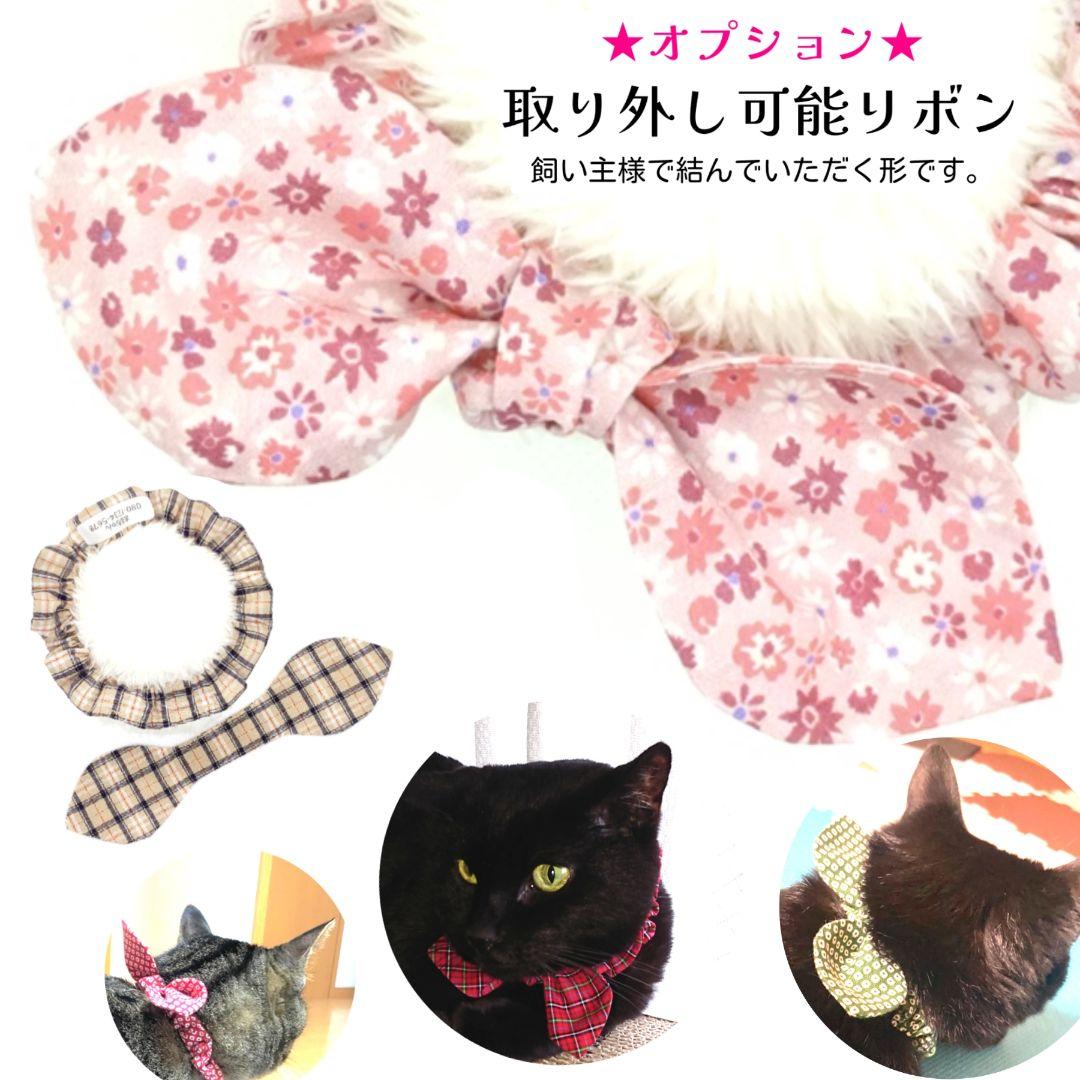 オプション取り外し可能リボン紹介ページ★縫い付け迷子札 シュシュ猫首輪 名前59