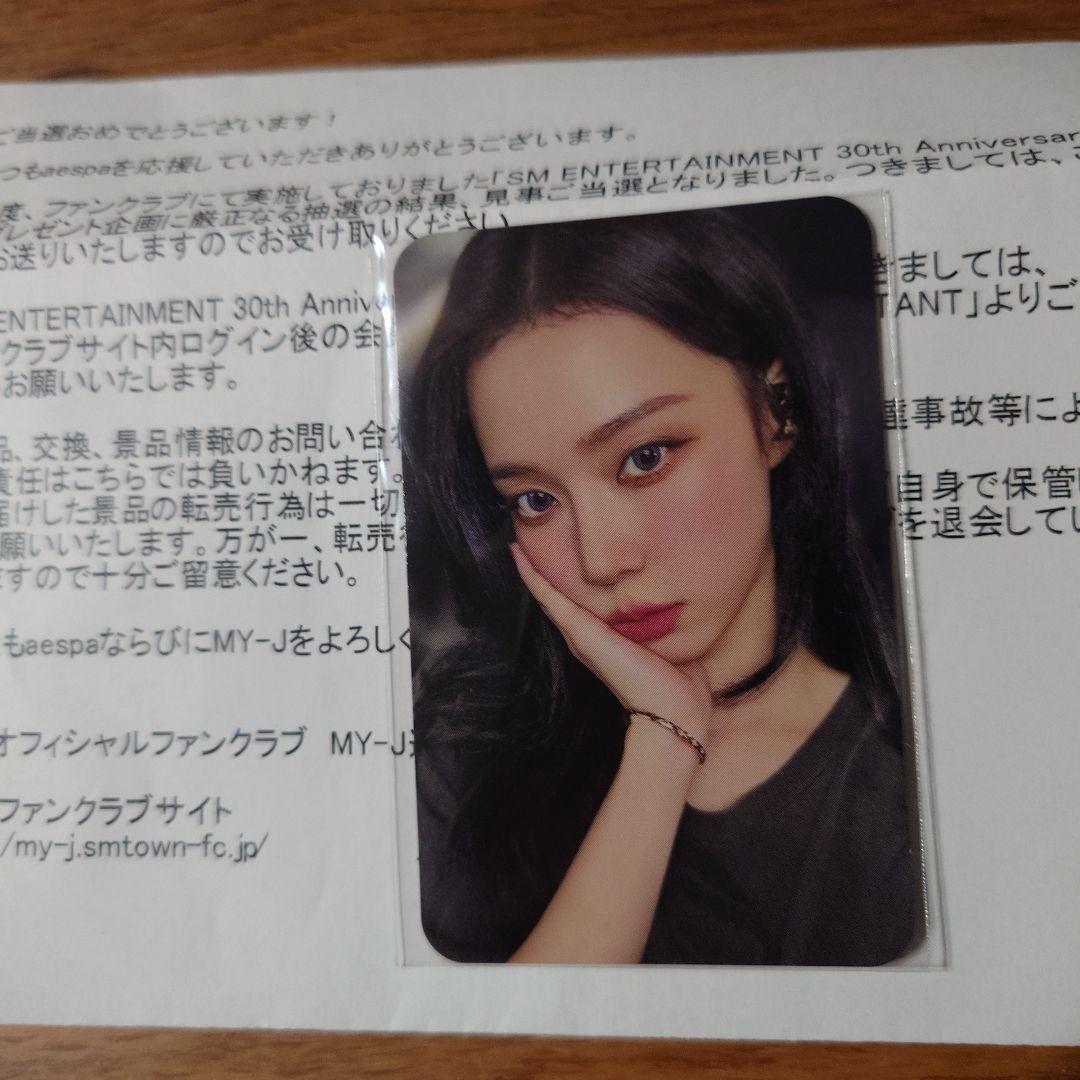 aespa Winter ウィンターSM entertainment 30th