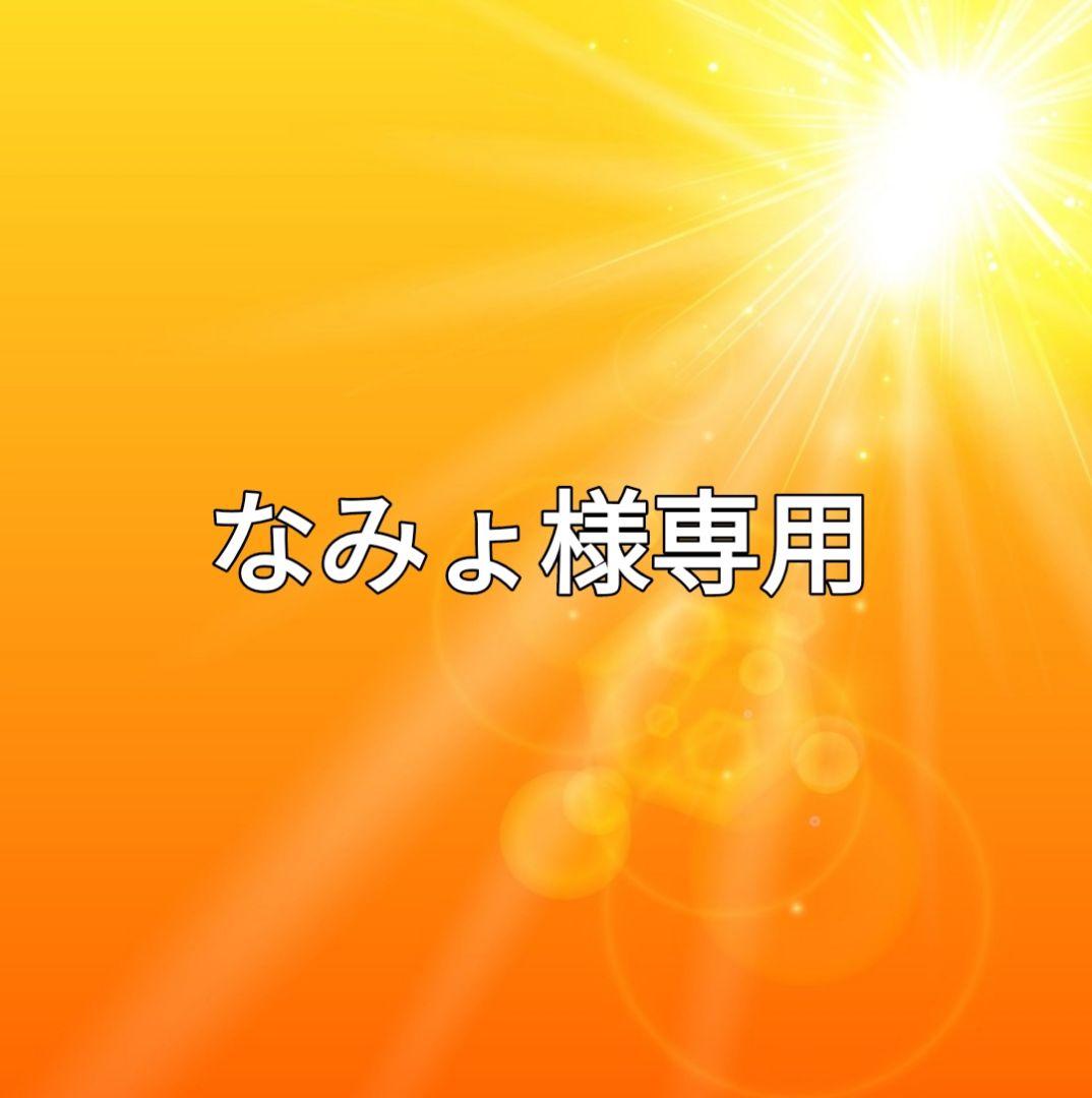 なみょ