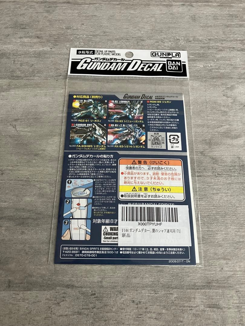 RG RX-93-V2 Hi-V GUNDAM ガンプラ　デカールおまけ