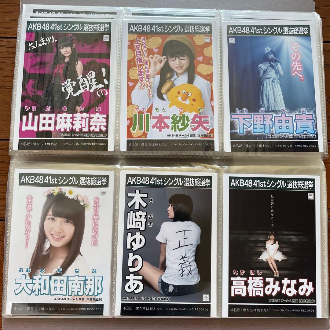 AKB 僕たちは戦わない 劇場 生写真