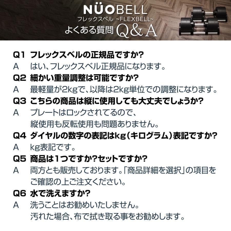 フレックスベル 32kg×2個 (NUO正規代理店品) 可変式ダンベル（黒×銀）