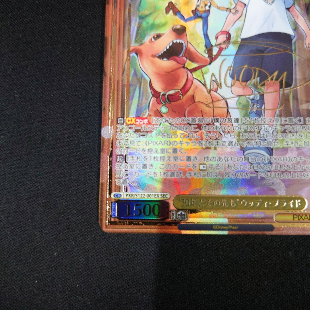 ヴァイス 30年とその先も ウッディ・ブライド SEC トイストーリー