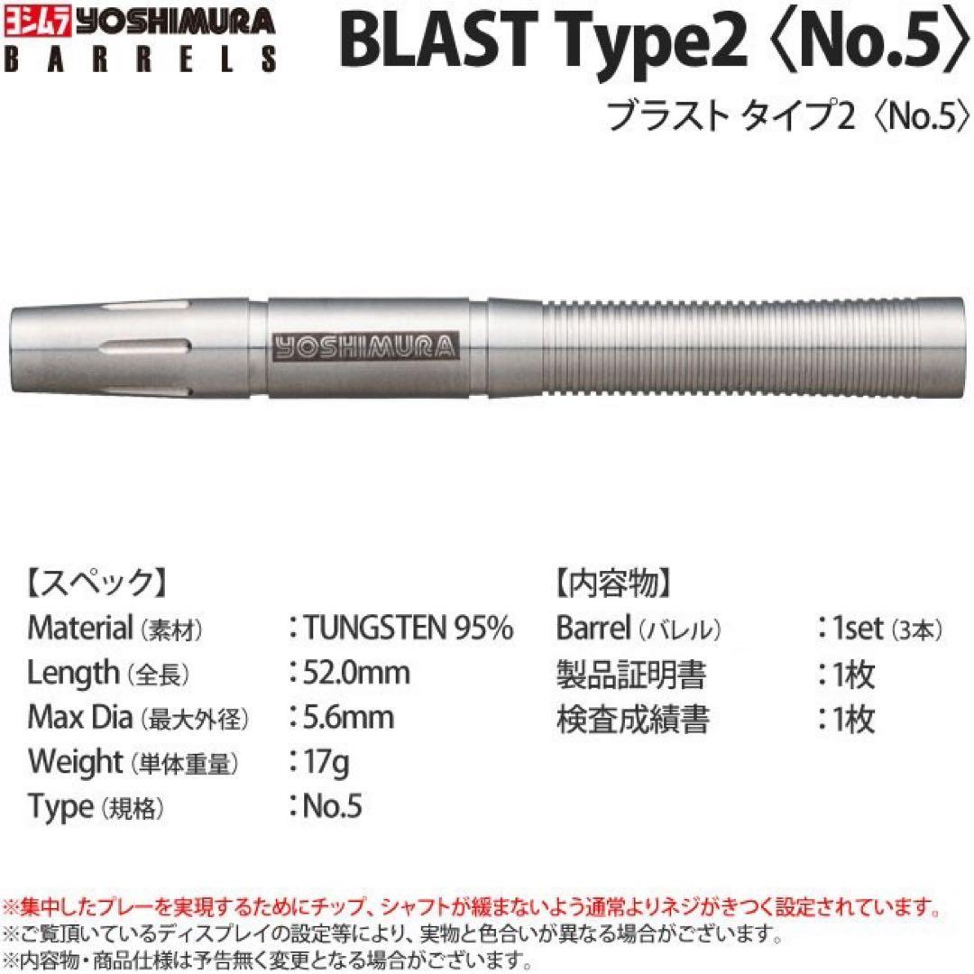 激レア ヨシムラバレルズ ブラスト type2 No.5