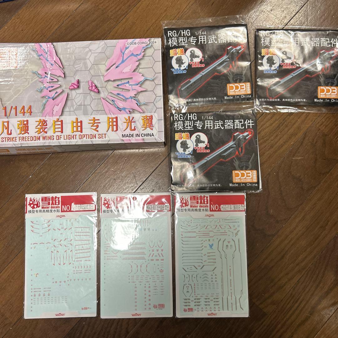 HG ガンダムシードフリーダム 6種セット 未組立