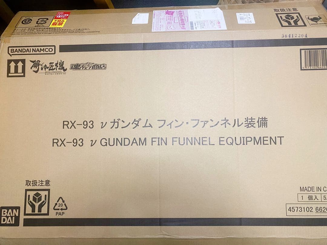 解体匠機 RX-93 νガンダム 専用オプションパーツ フィン・ファンネル装備