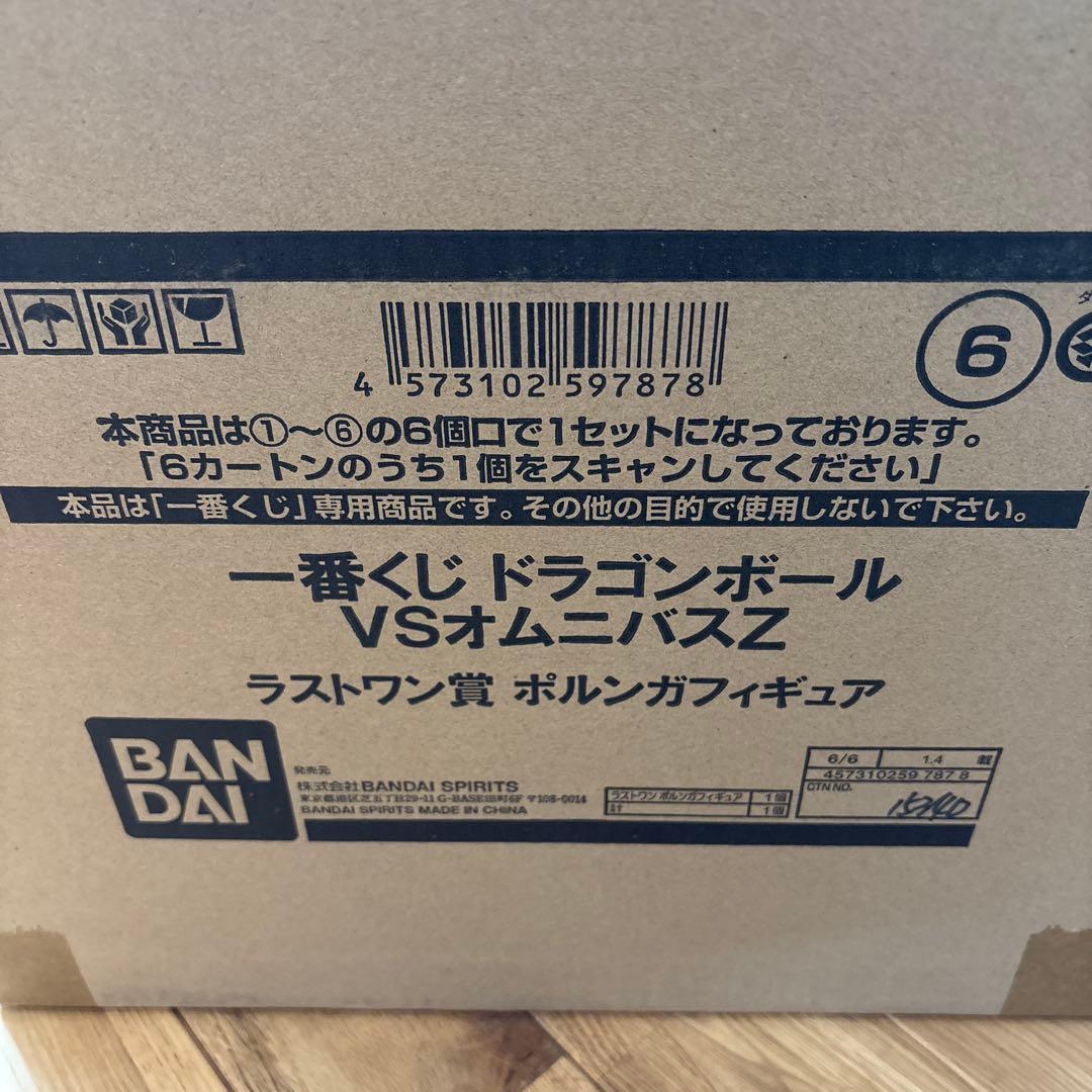 サ*ケ様 ドラゴンボール　ポルンガ　ラストワン賞未開封