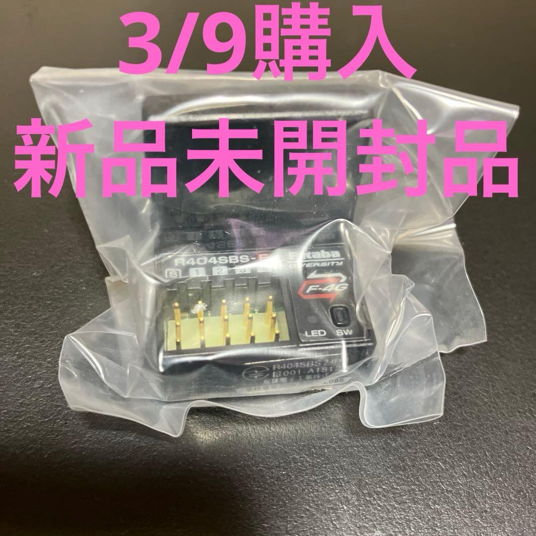新品未開封品　R404SBS-E フタバ　futaba　受信機　レシーバー　①