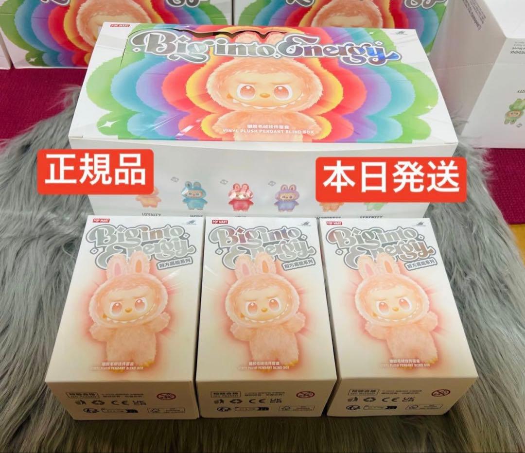 POP MART Big in Energy ぬいぐるみ 3個セット