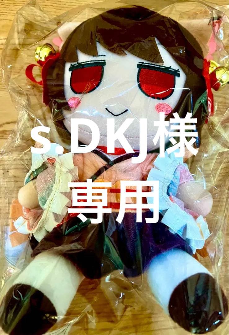 雀魂 じゃんたま ぬいぐるみシリーズ 一姫 ふもふもいちひめ gift