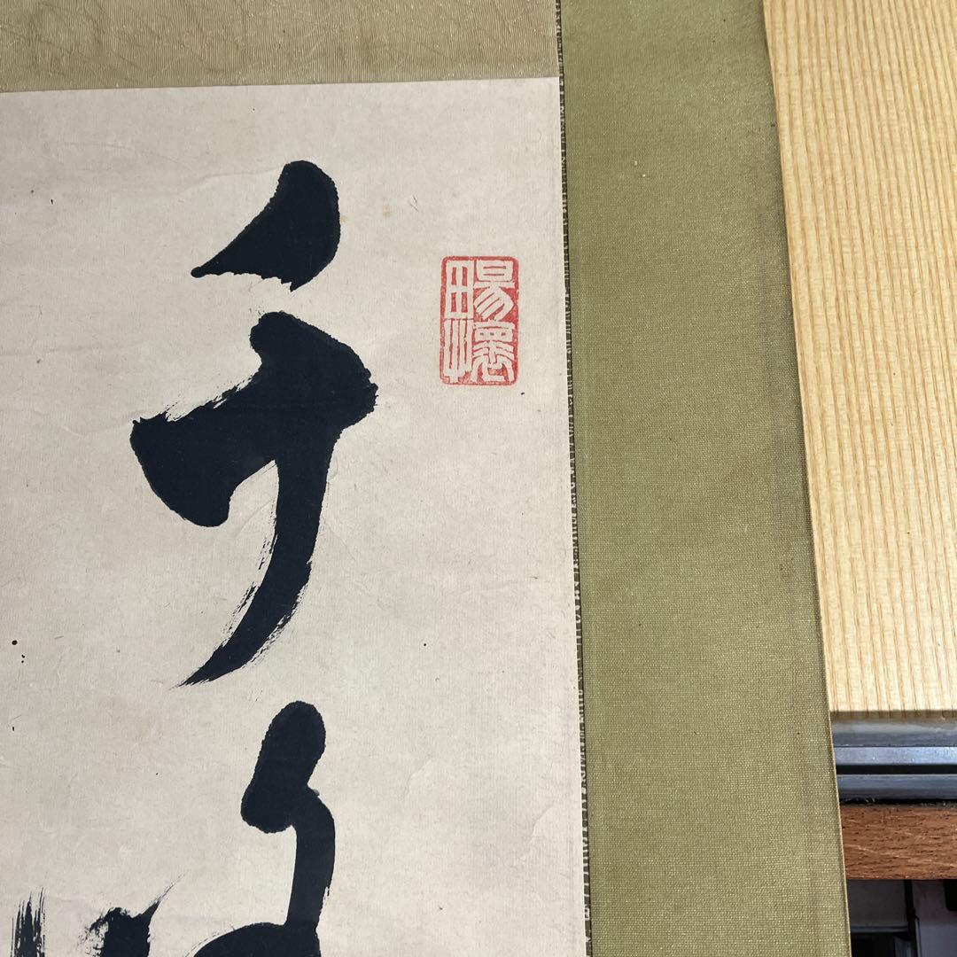 掛け軸