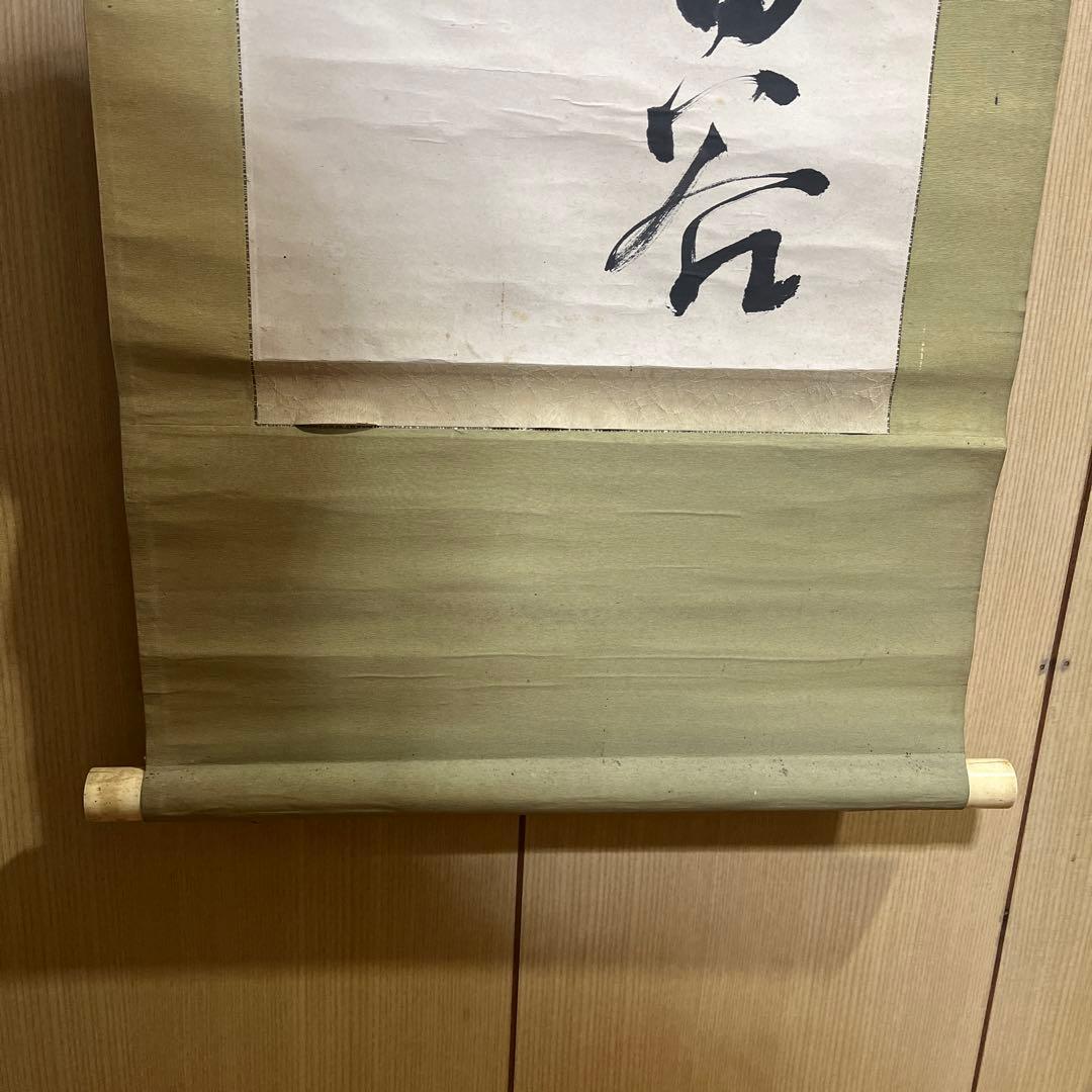 掛け軸