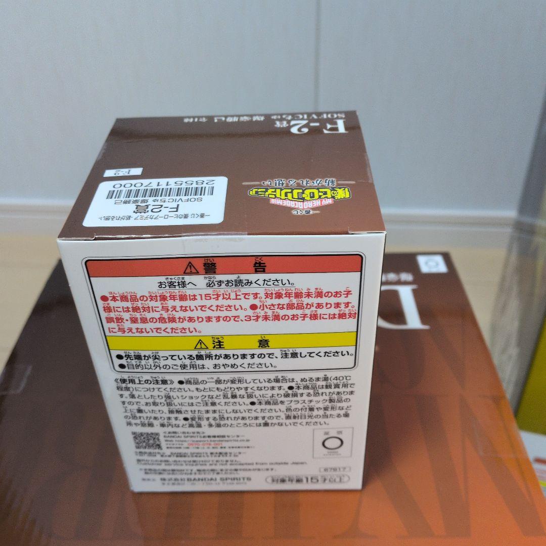 一番くじ僕のヒーローアカデミア紡がれる思い。