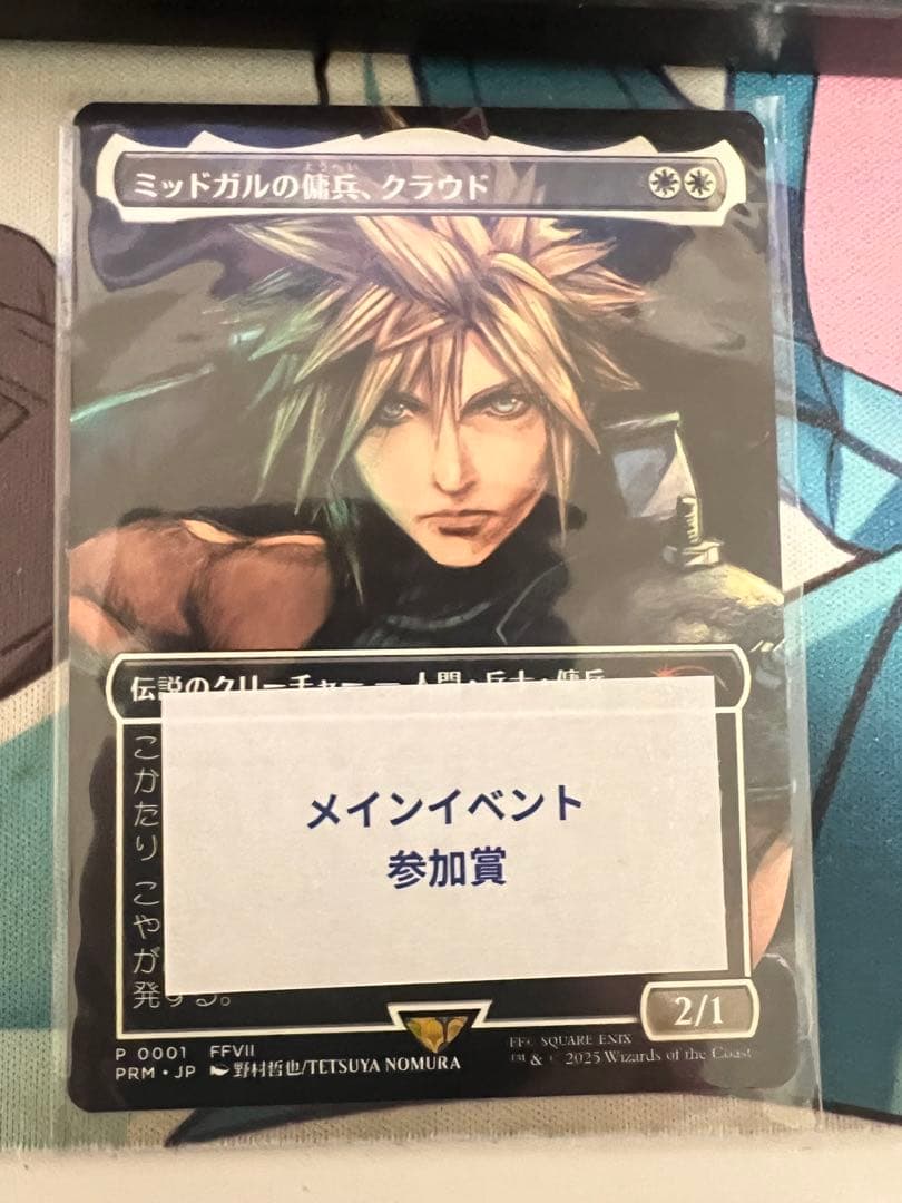MTG ミッドガルの傭兵、クラウド JP スポットライトシリーズ　プロモ