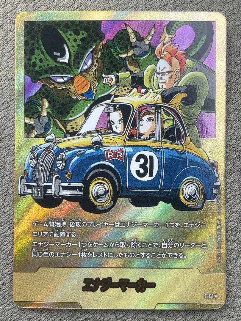 MANGA BOOSTER 01 エナジーマーカー 金 パラレル　人造人間　セル