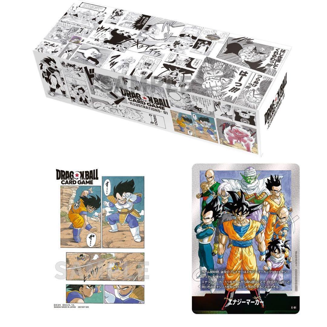 ドラゴンボールスーパーカードゲーム FW チャンピオンシップセット01