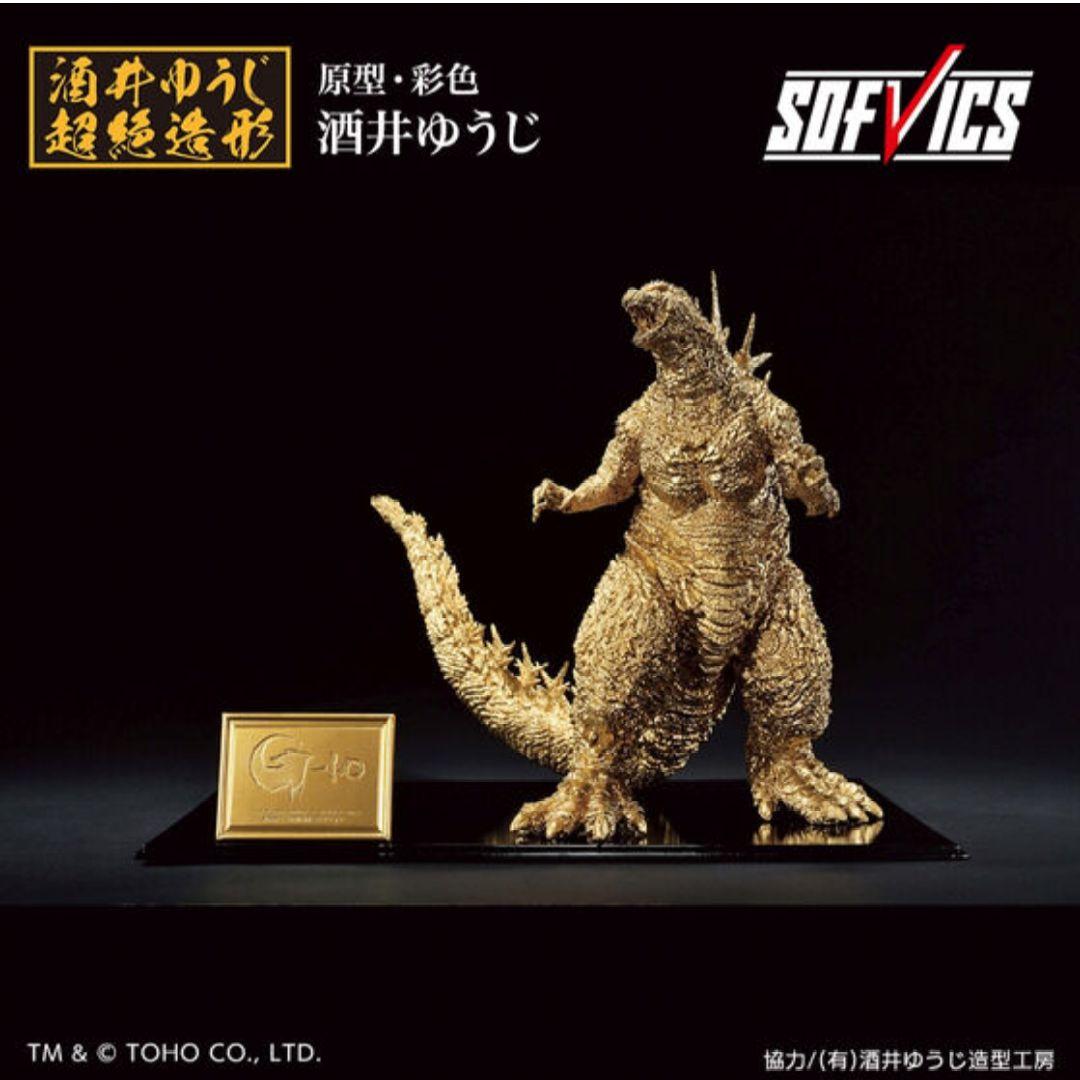 ゴジラ（2023）SOFVICSゴールドカラーver.