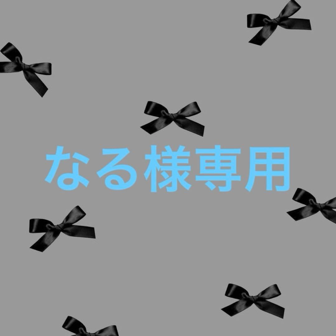 なるページ