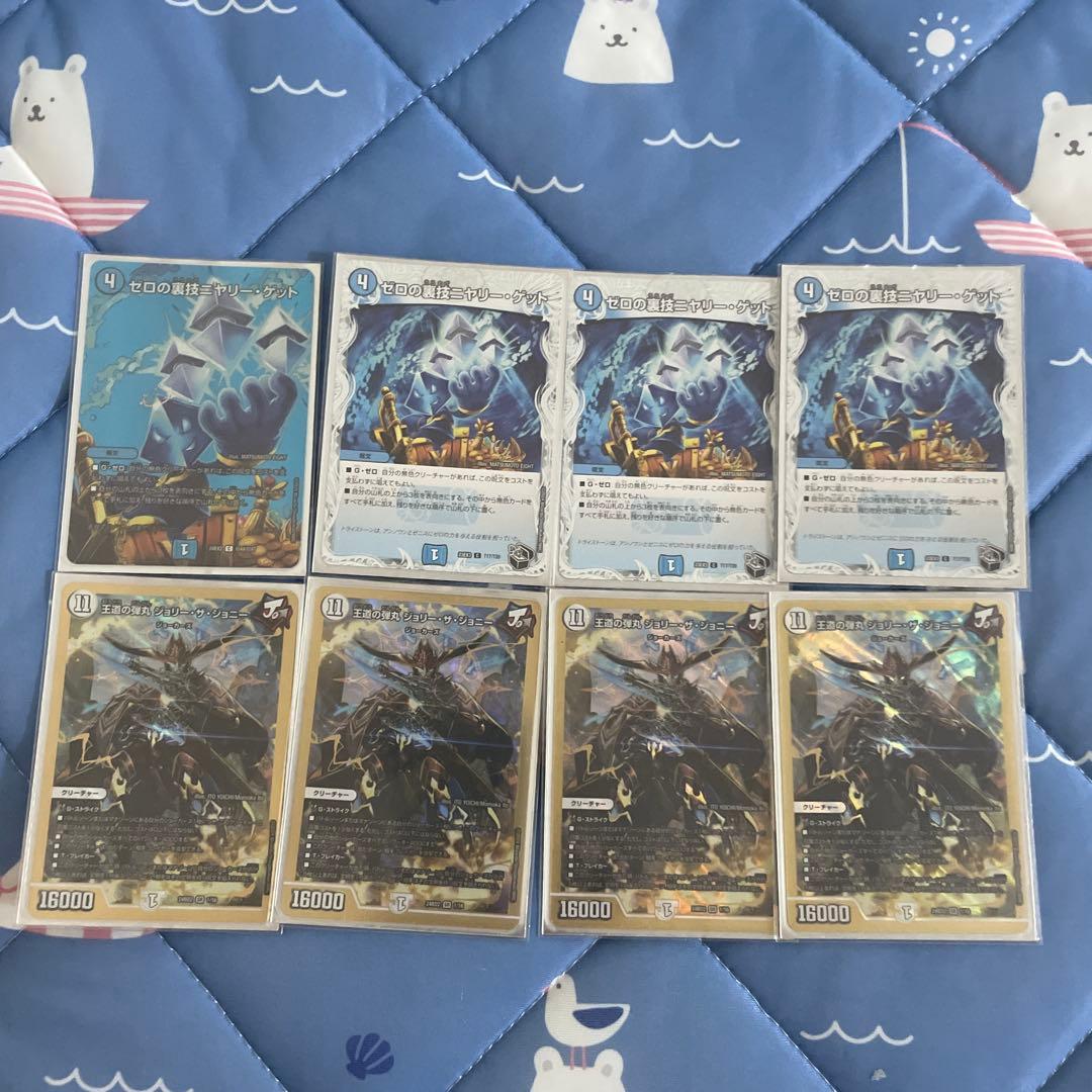 無色ジョーカーズデッキ+改造パーツ
