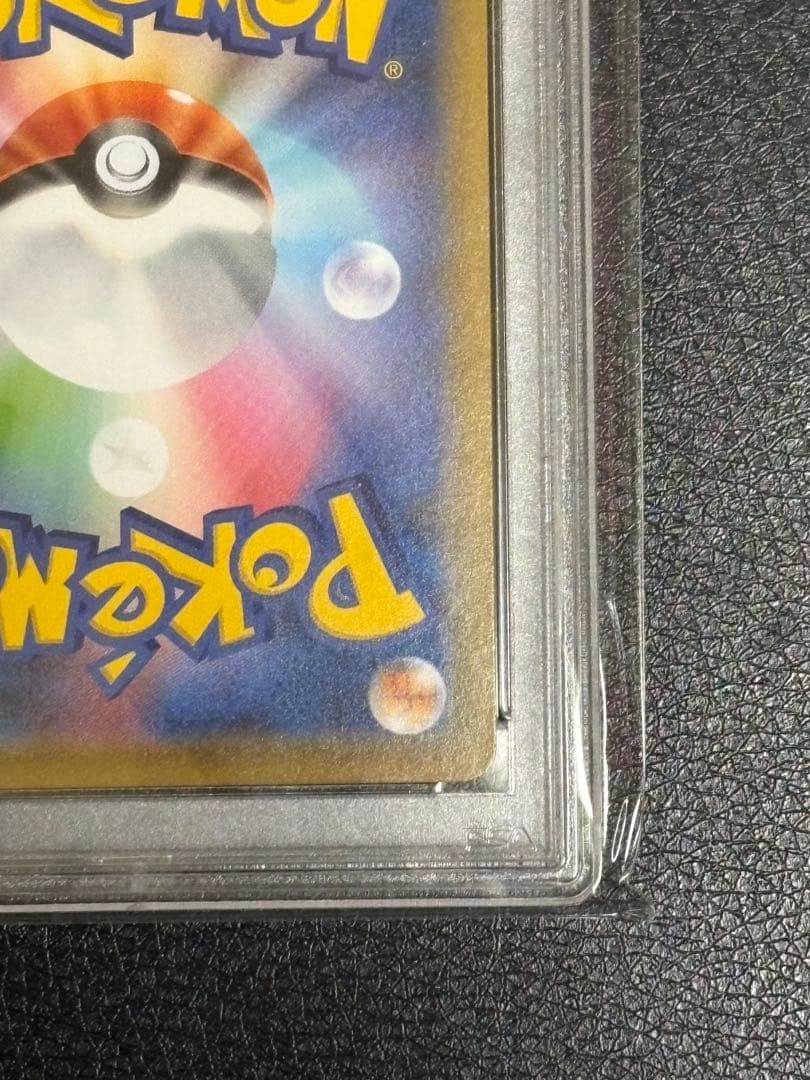 サナ sr【PSA10】