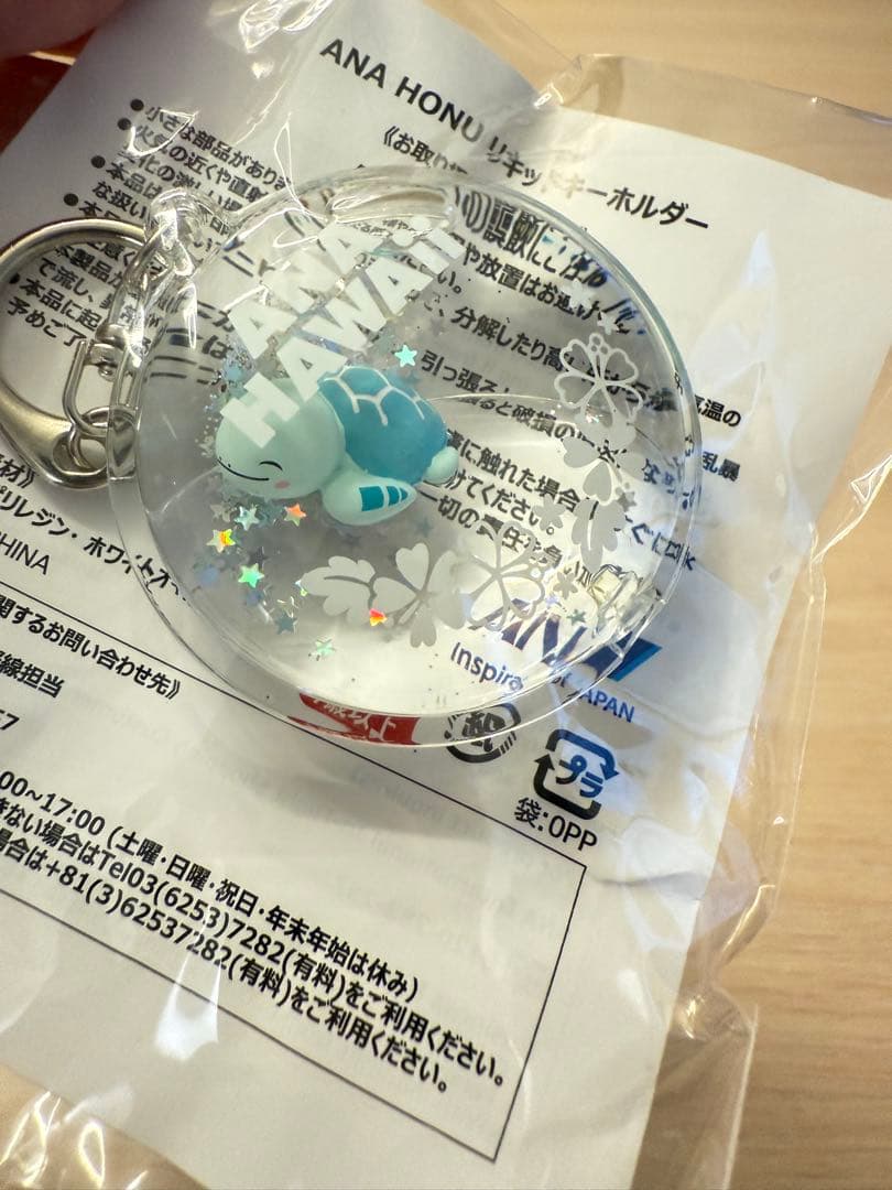 11月30日限定価格【非売品】ANA HONU リキッドキーホルダー　コンプリ