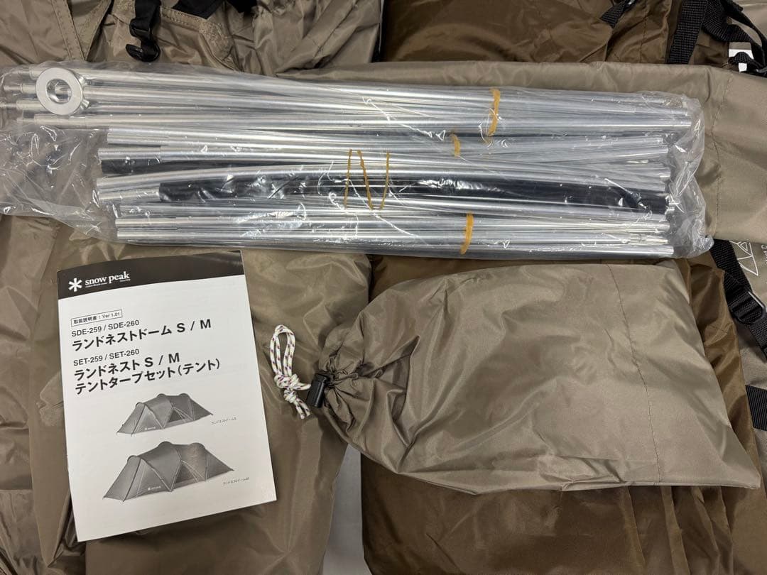 スノーピーク 【 peak 】ランドネストドームS＋専用グランドシート