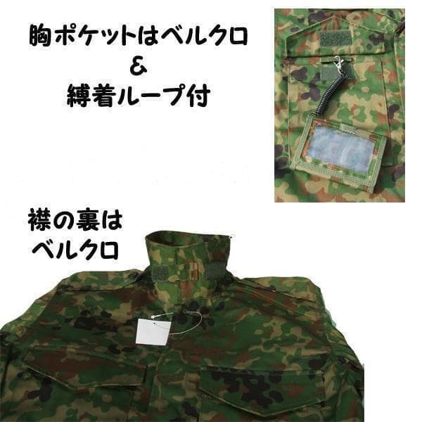 夏５B 陸上自衛隊 リップストップ 迷彩服　　陸自 コンバットシャツの元に