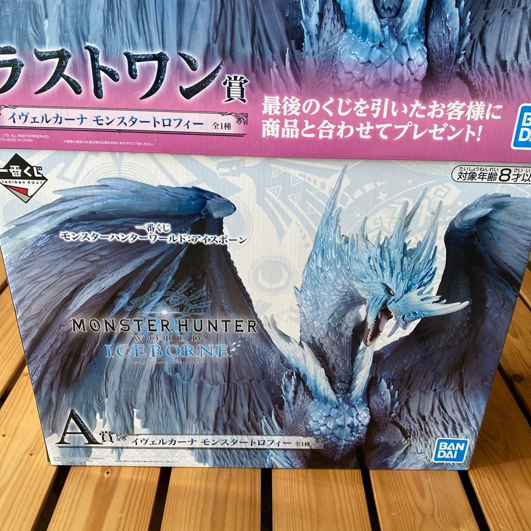 モンスターハンター　イヴェルカーナ A賞、ラストワン賞　2点セット　未開封