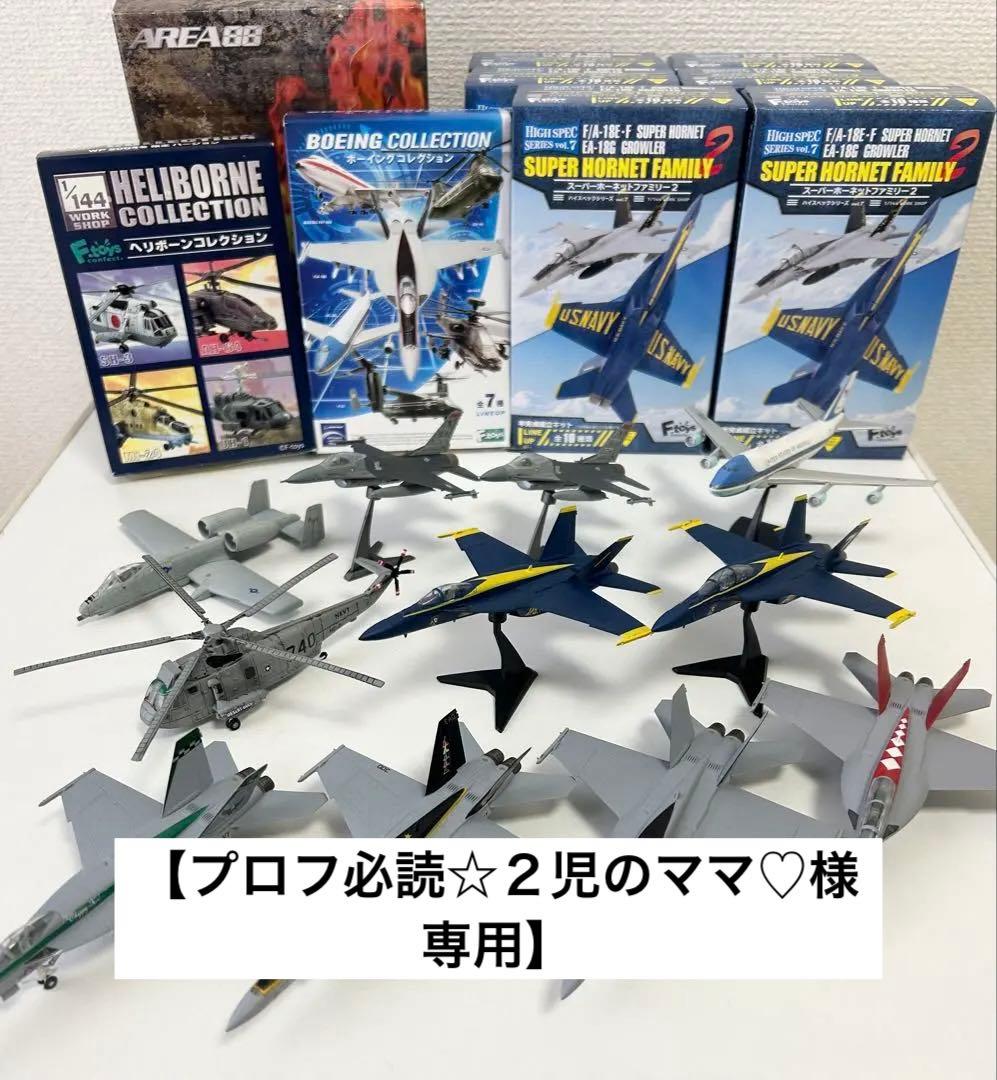 【エフトイズ】11機セットF-16、F/A-18、SH-3、A-10、VC-25