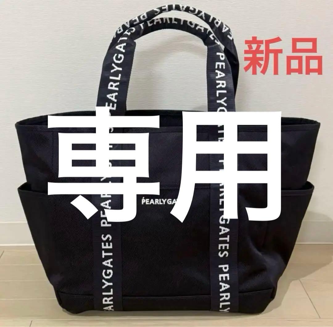 【新品未使用】PEARLY GATES ネイビー　ロッカーバッグ