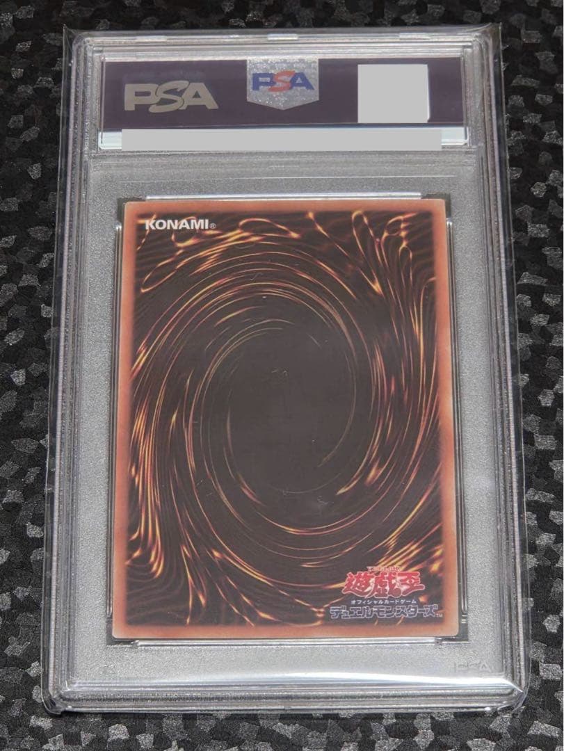 【PSA10】最安値 遊戯王 究極竜騎士 プリズマ 鑑定品