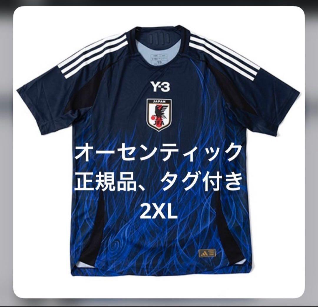 オーセンティックユニフォーム　日本代表　ホーム　半袖　2024 y-3 24