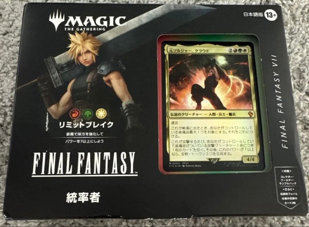 FINAL FANTASY VII リミットブレイク　統率者