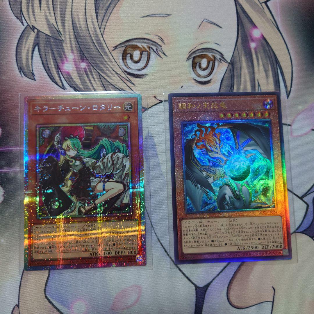 フィドラウリス＝ハルモニア　レリーフ　キラーチューン・ロタリー　プリズマ