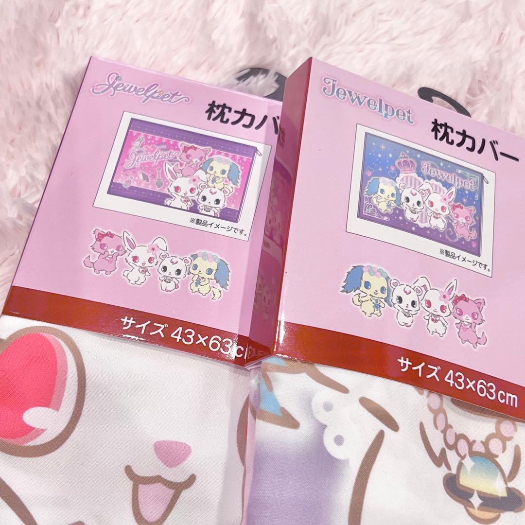 ♡新品♡ジュエルペット 10点 収納ケース サンリオ 平成 しまむら アベイル