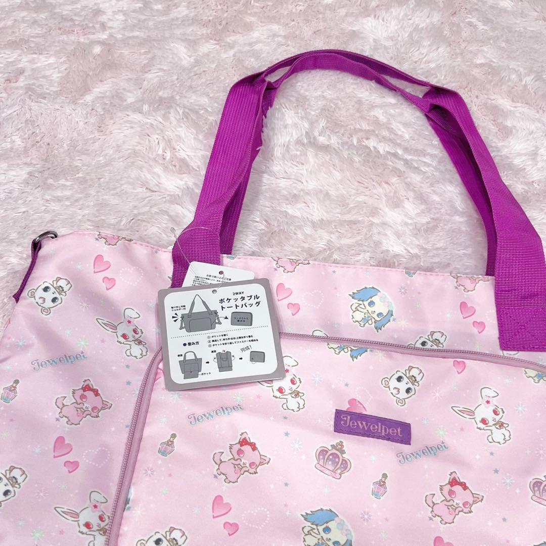 ♡新品♡ジュエルペット 10点 収納ケース サンリオ 平成 しまむら アベイル