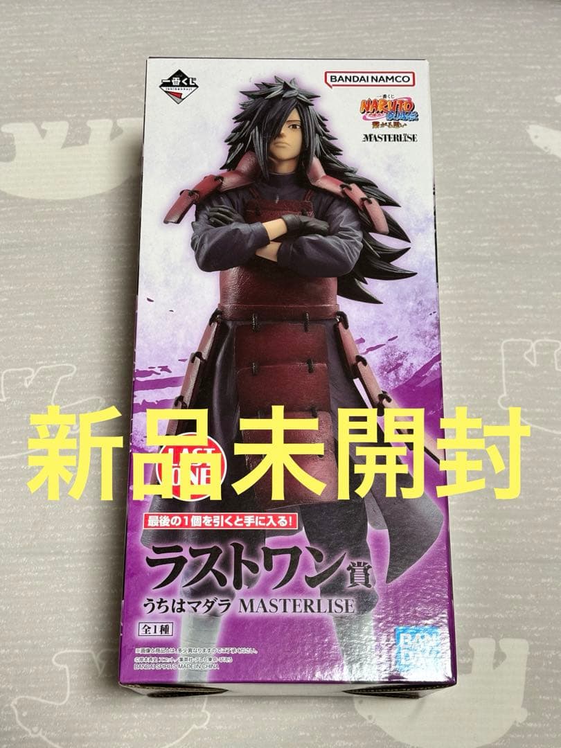 一番くじNARUTO疾風伝 繋がる思い ラストワン賞 うちはマダラ（ナルトサスケ