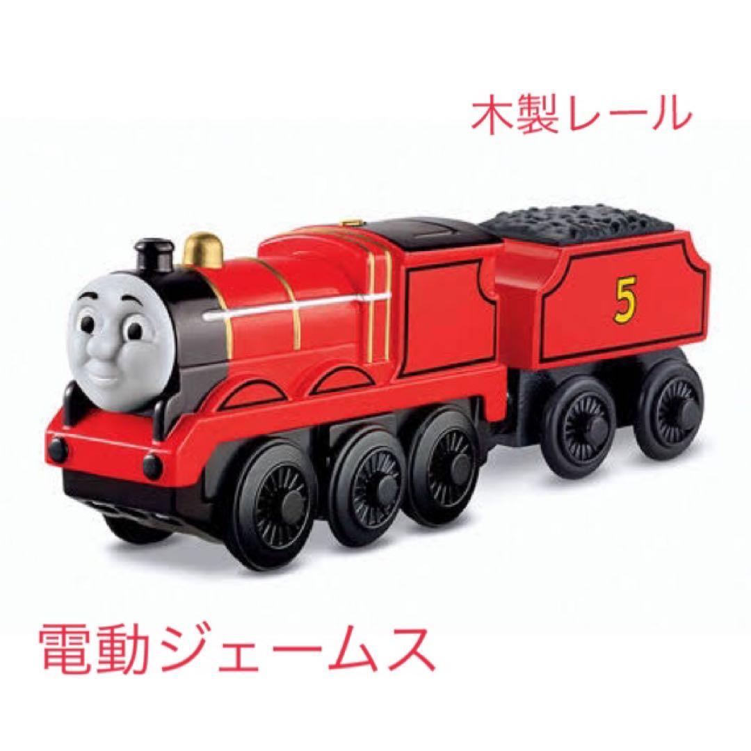 【廃番品】電動ジェームス 自動走行可
