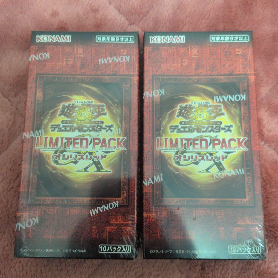 遊戯王　リミテッドパックオシリスレッド2Box