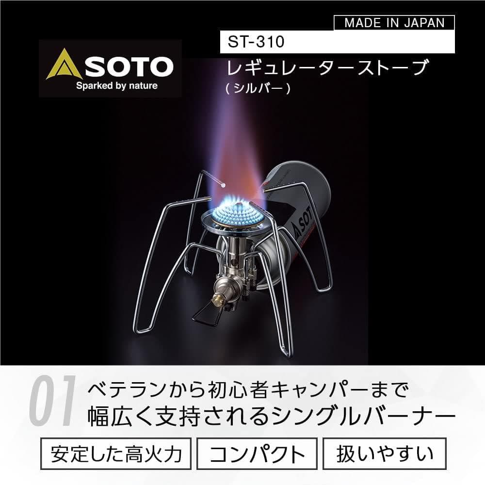 SOTO ST-310 レギュレーターストーブ アシストセット　Jeebel