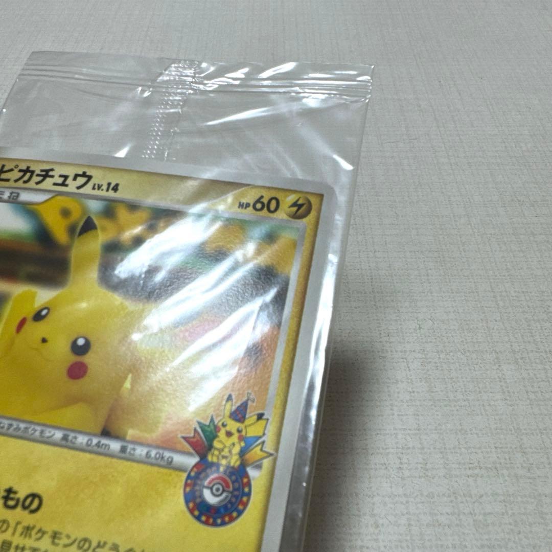 ポケモンカード ポケモンセンター10周年ピカチュウ099/DP-Ｐヨコハマ未開封