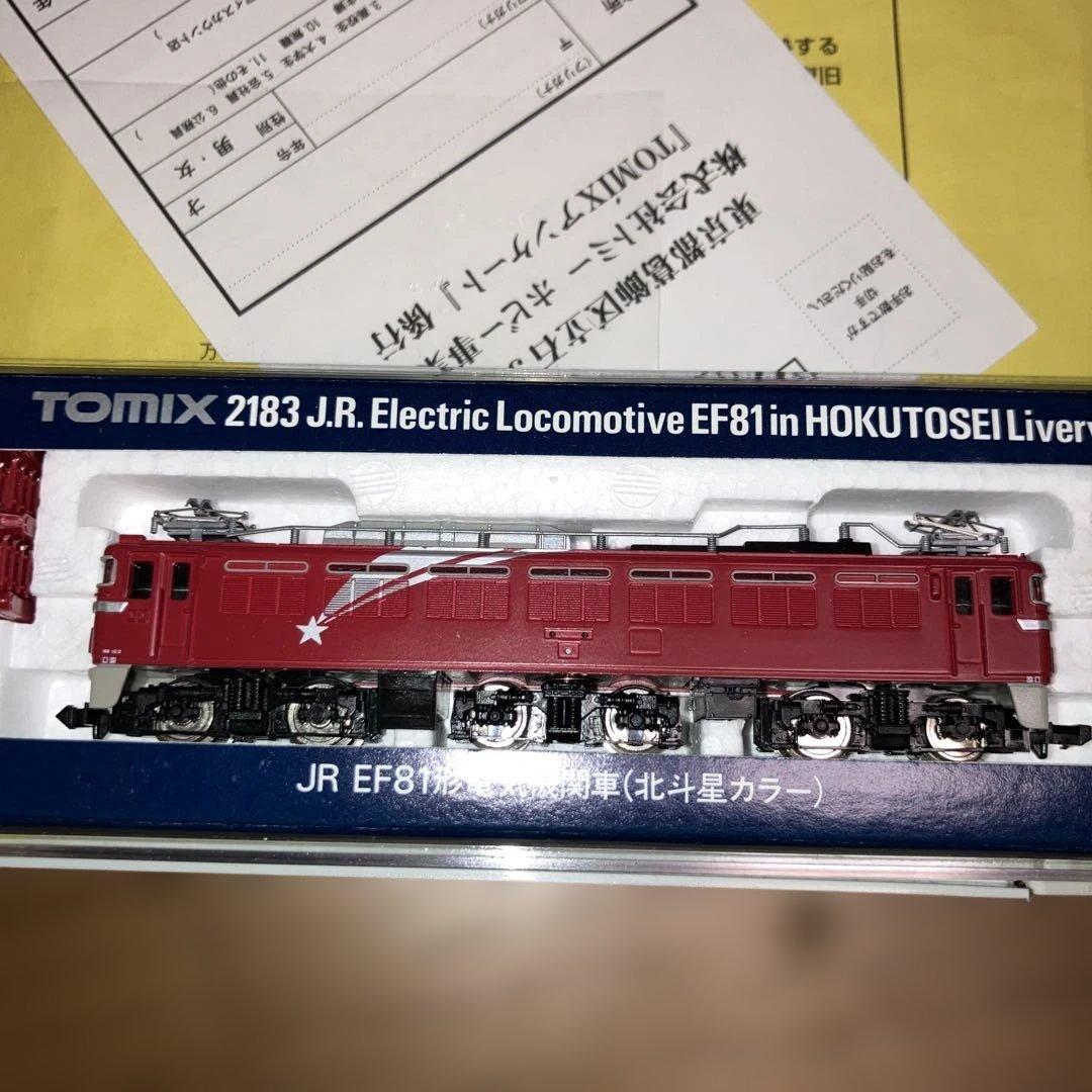 TOMIX 92608＋2183 24系北斗星7両＋JR EF81