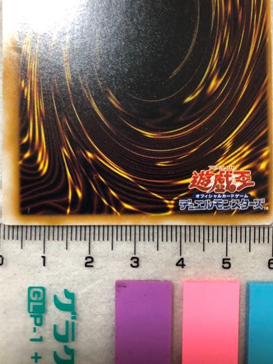 遊戯王 道連れ【約15年前のカード】
