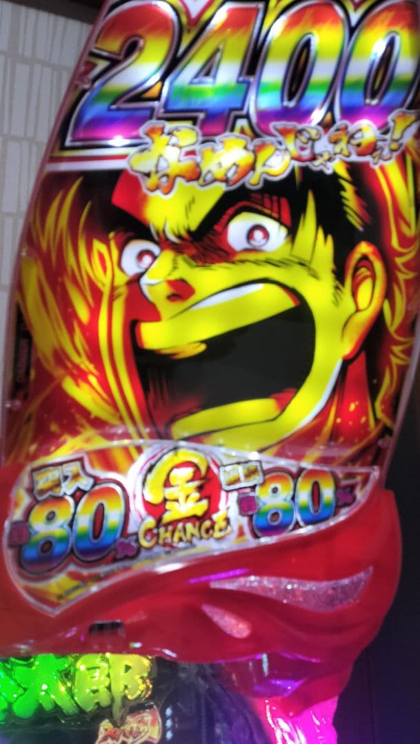 Pサラリーマン金太郎 パチンコ機 2400発