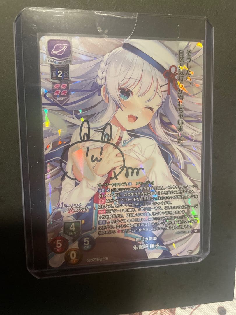 Lycee 直筆サインカード　朱雀院撫子