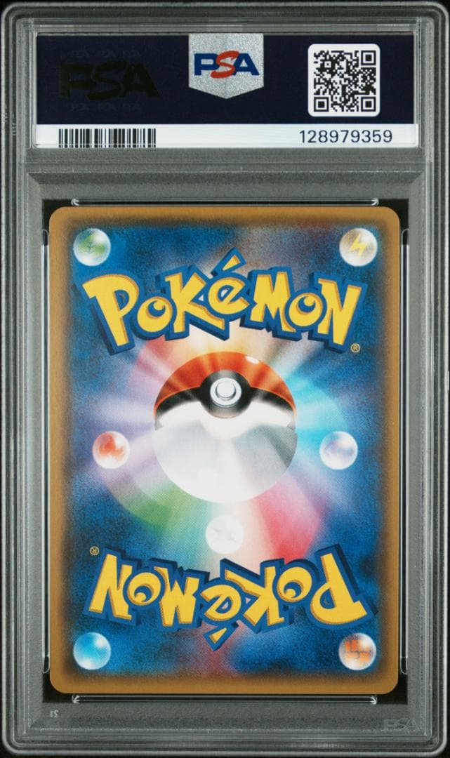 【PSA9】ルザミーネ SR[SM4+ 120/114](ハイクラスパック「GX