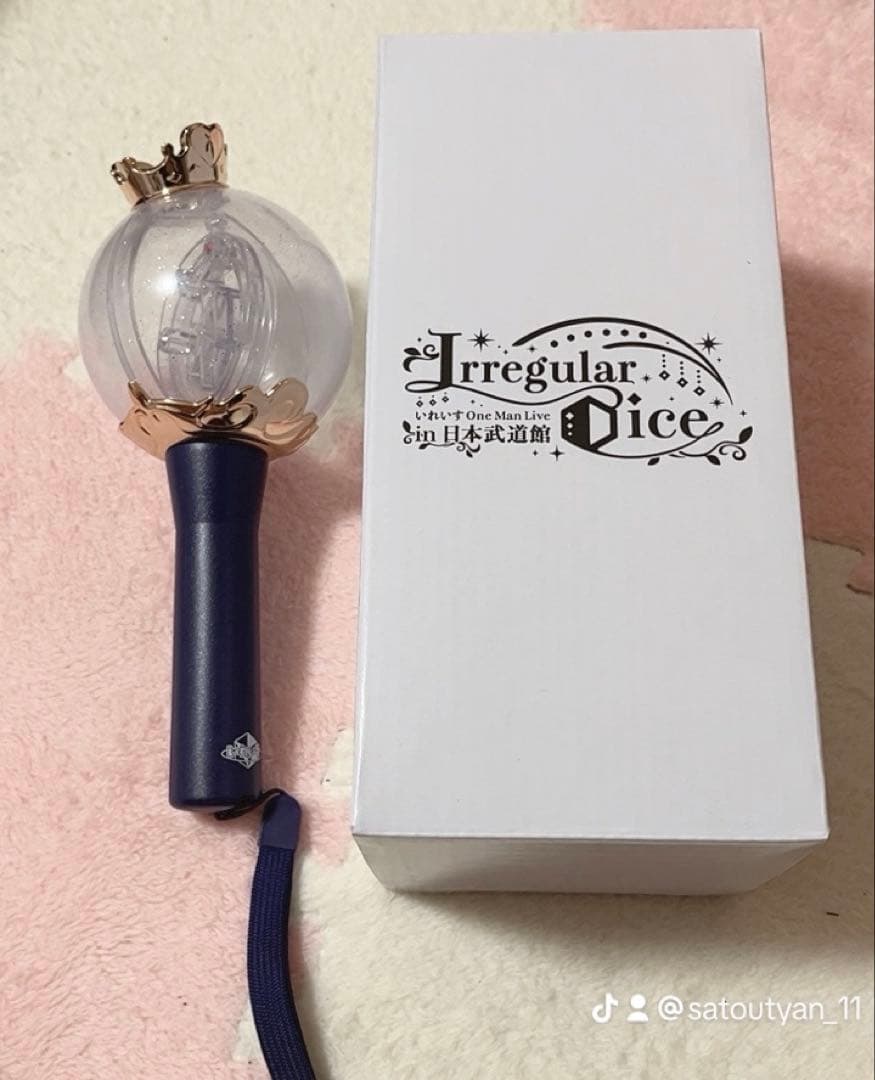 いれいすまとめ売り 初兎くん多めバラ売り⭕️