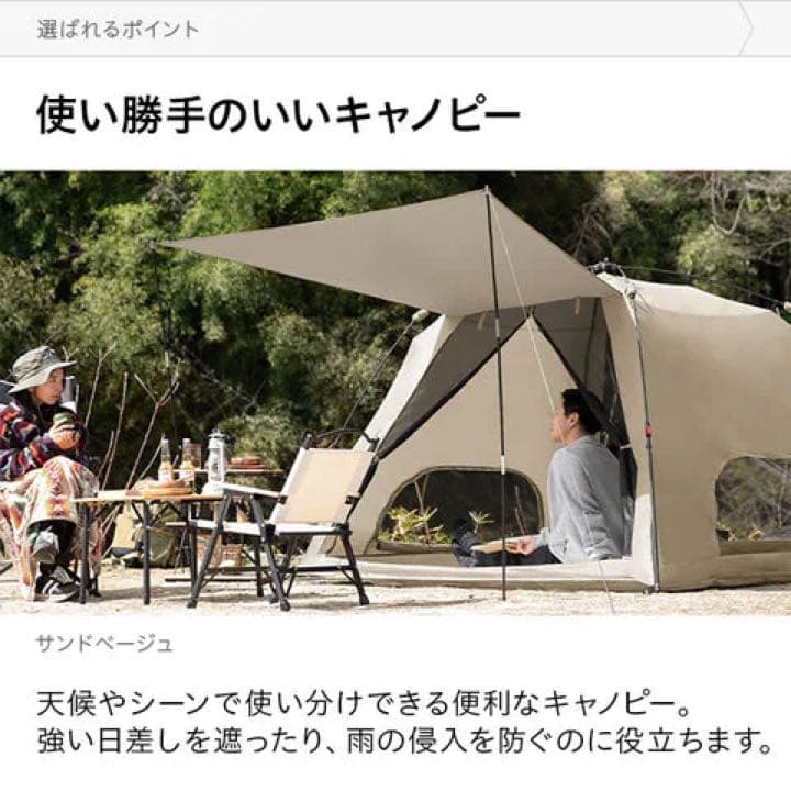 モダンデコ/ワンタッチサンシェード付きテント/グランドシート付き