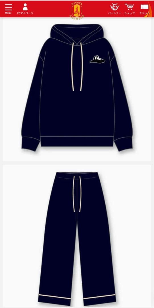 名古屋グランパス グランパスくんルームウェア上下セットL-XLサイズ